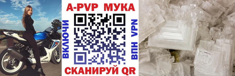 A PVP Crystall  Монино 