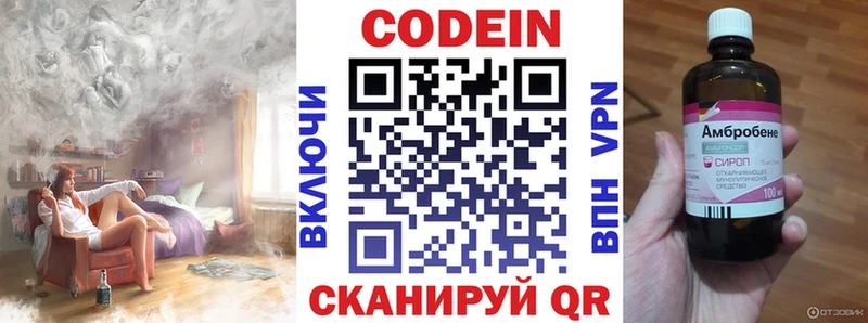 Кодеиновый сироп Lean Purple Drank  Монино 