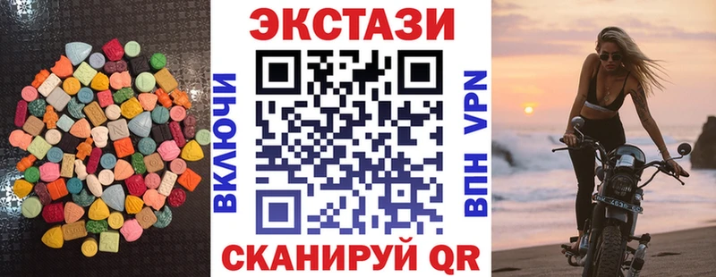 Экстази 280 MDMA  Монино 