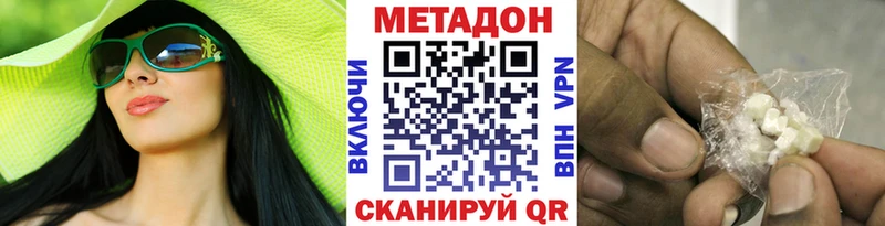 Метадон белоснежный  Монино 