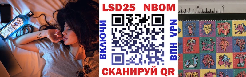 Марки NBOMe 1,5мг  Монино 
